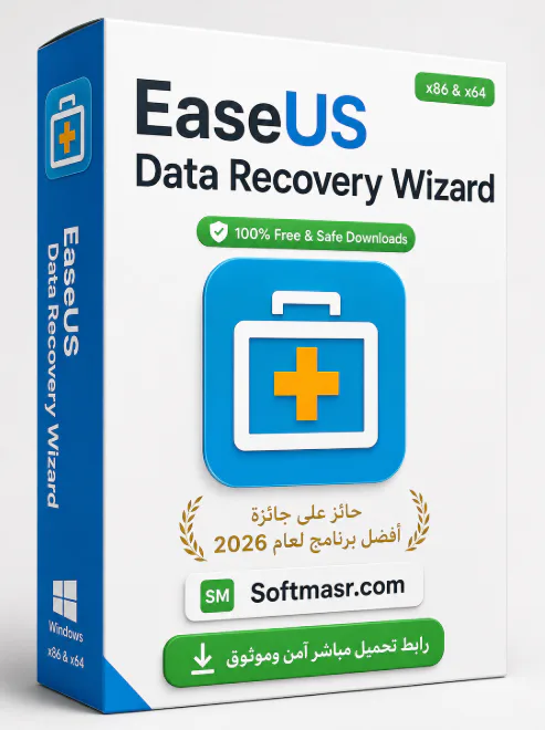 تحميل برنامج EaseUS Data Recovery Wizard مفعل مدى الحياة 2026 - Free download for Windows