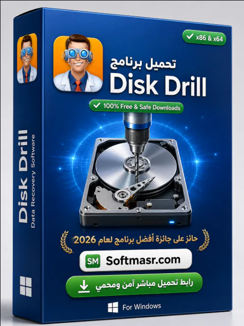 Disk Drill Data Recovery تحميل برنامج مجاني 2026 - Free download for Windows