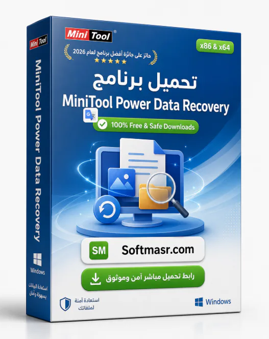 تحميل برنامج MiniTool Power Data Recovery 12.9 Download اخر اصدار  - Free download for Windows