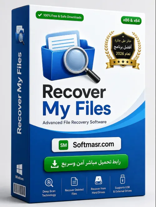 تحميل برنامج Recover My Files Crack 6.4.2.2597 الكمبيوتر - Free download for Windows